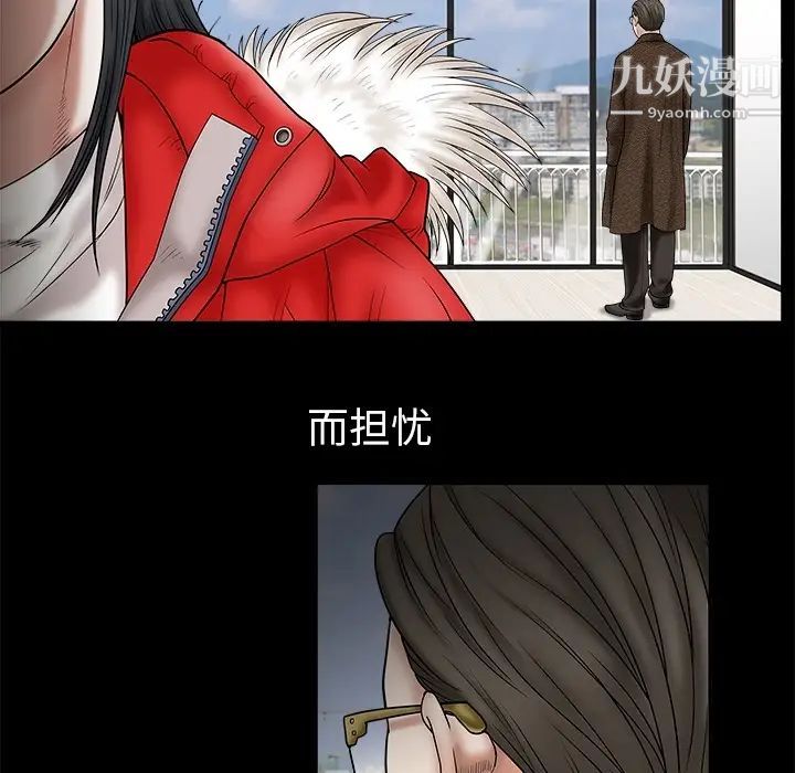 枷锁，预告篇，第 12 页