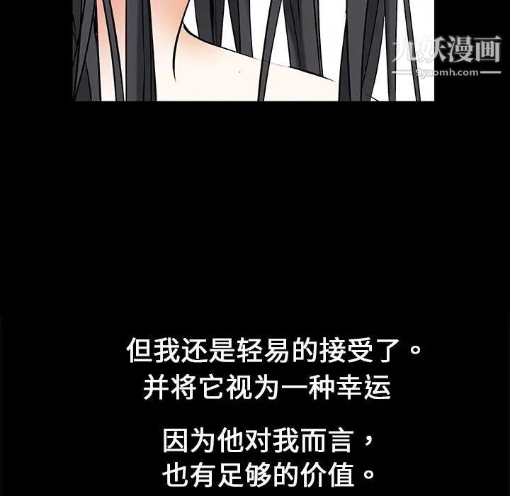 枷锁，预告篇，第 28 页