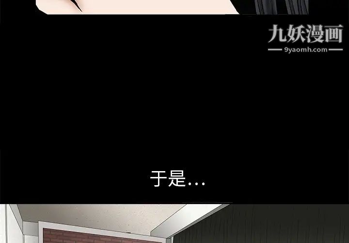 枷锁，预告篇，第 3 页