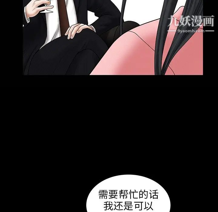 枷锁，预告篇，第 15 页