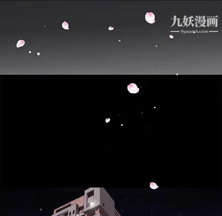 枷锁，第1话，第 34 页