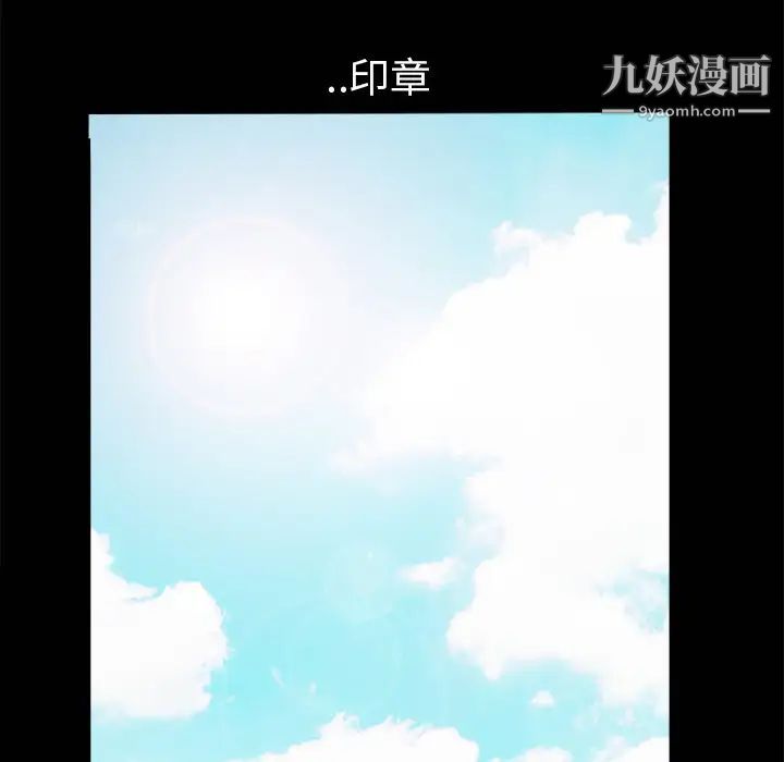 枷锁，第1话，第 106 页