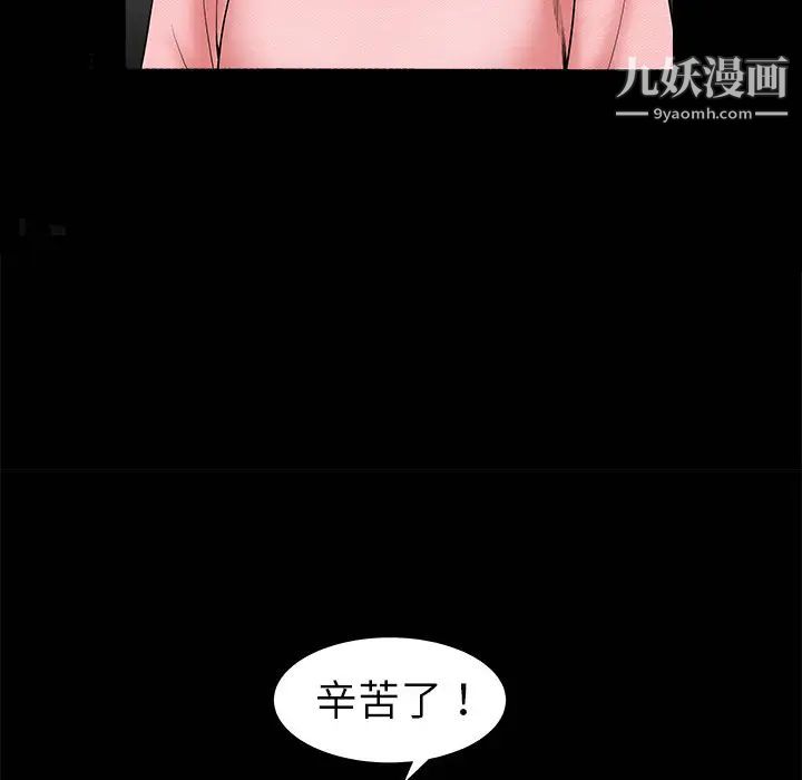 枷锁，第1话，第 44 页