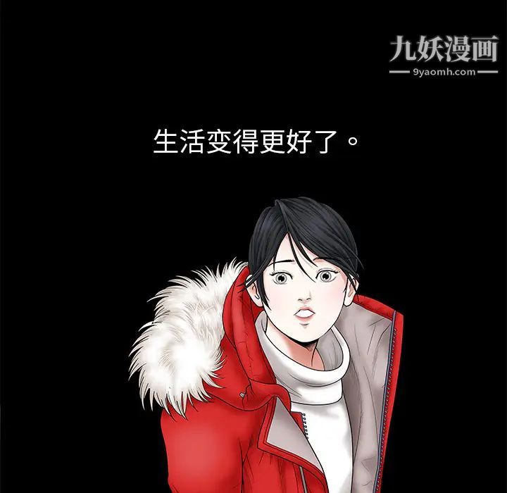 枷锁，第1话，第 11 页