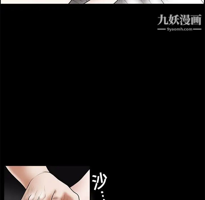 枷锁，第1话，第 84 页