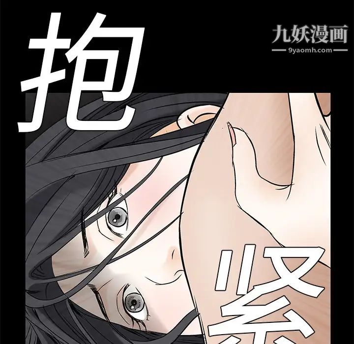 枷锁，第1话，第 95 页