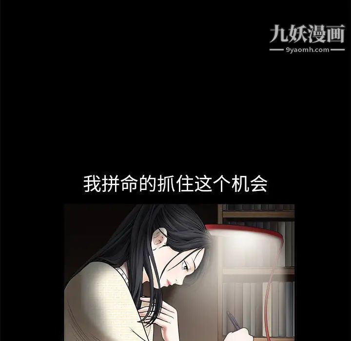 枷锁，第1话，第 21 页