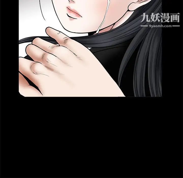枷锁，第1话，第 8 页
