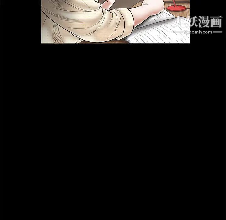 枷锁，第1话，第 22 页