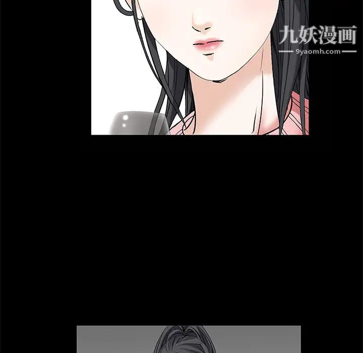 枷锁，第1话，第 52 页