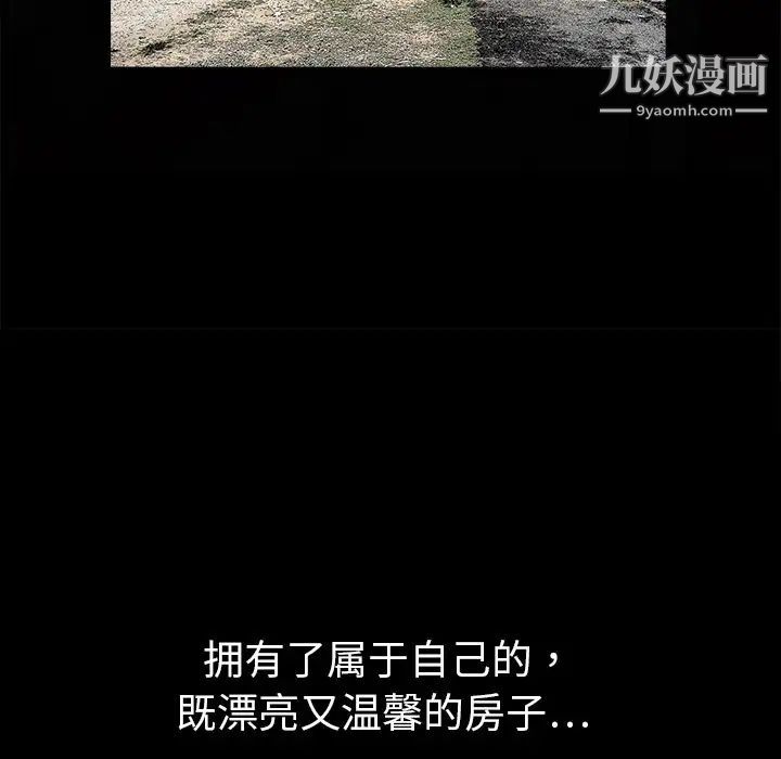 枷锁，第1话，第 15 页