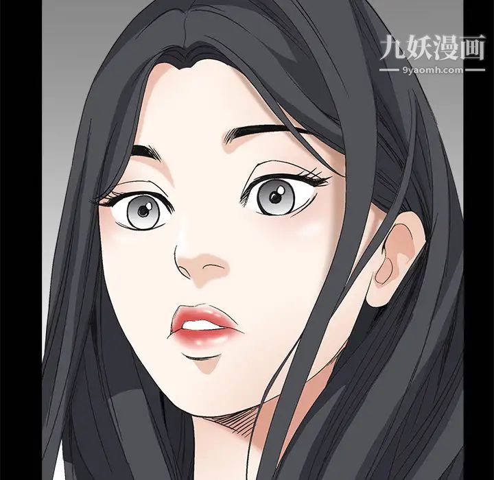 枷锁，第2话，第 123 页