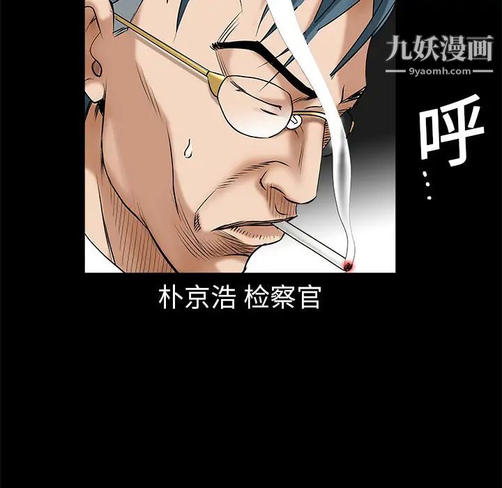 枷锁，第2话，第 44 页