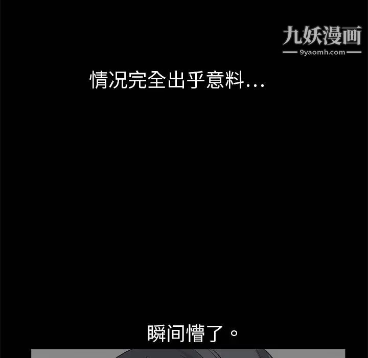 枷锁，第2话，第 122 页