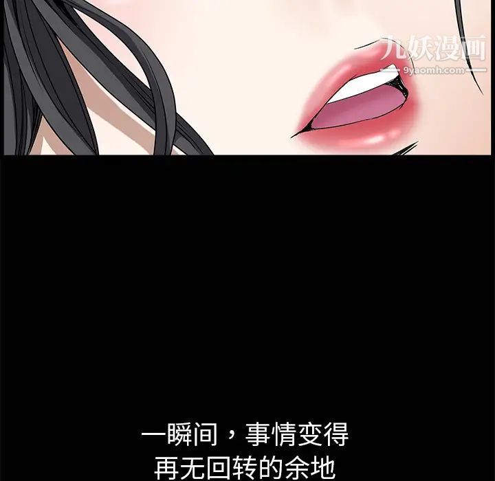 枷锁，第2话，第 166 页