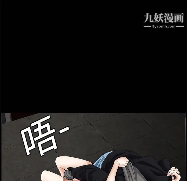 枷锁，第2话，第 158 页