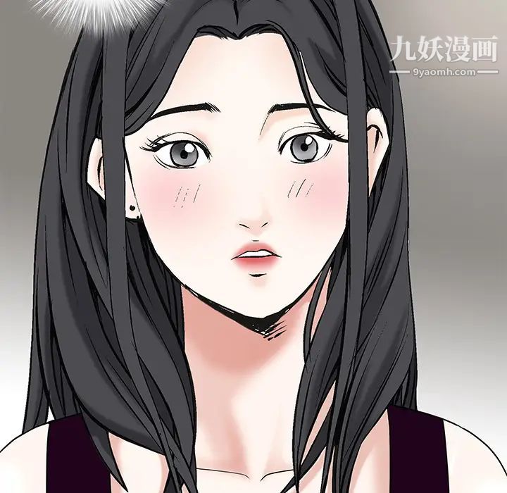 枷锁，第2话，第 95 页