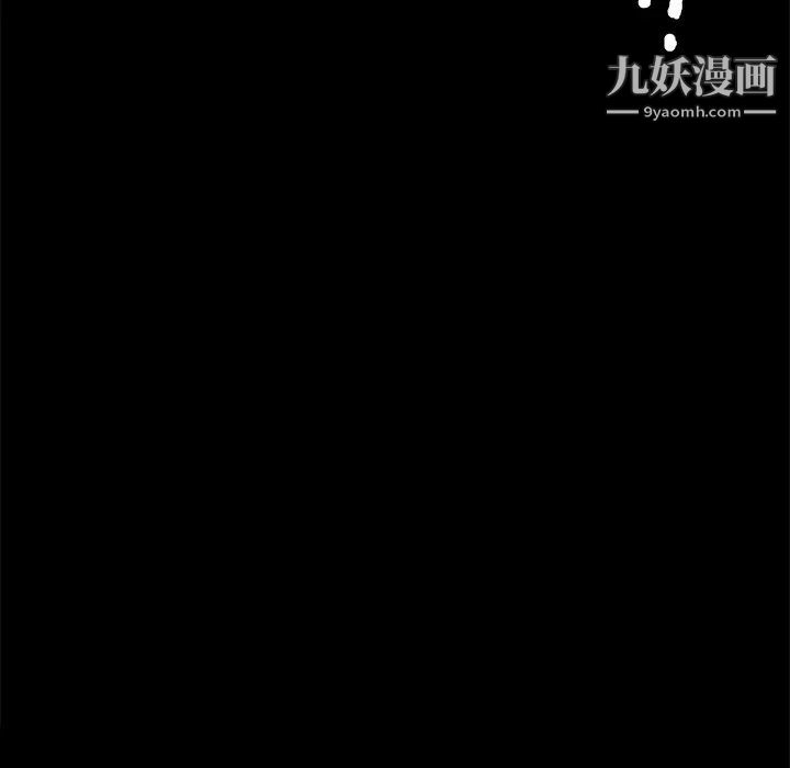 枷锁，第2话，第 12 页
