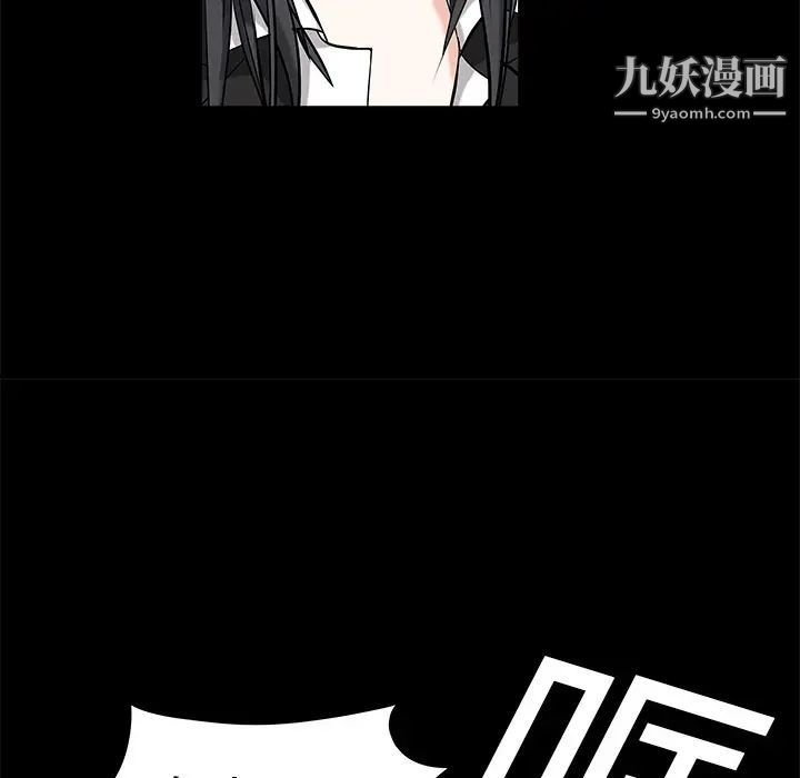 枷锁，第2话，第 64 页