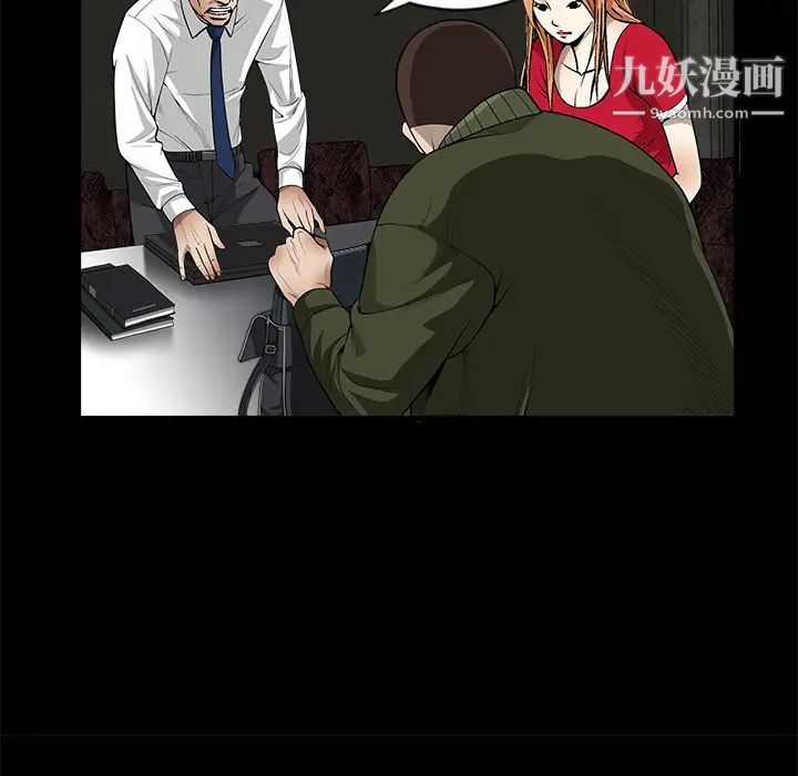 枷锁，第3话，第 69 页