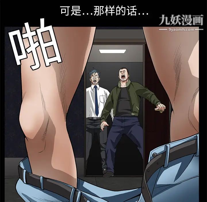 枷锁，第3话，第 22 页