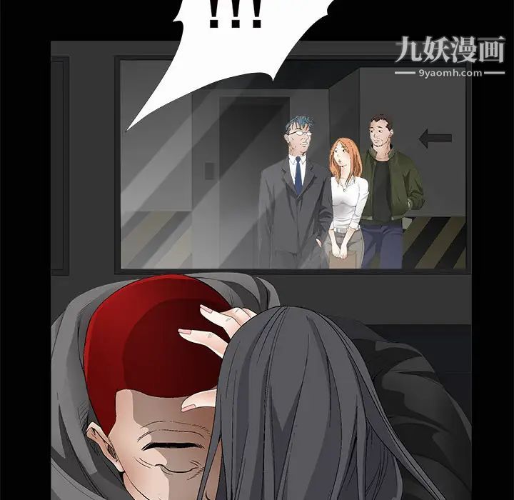 枷锁，第4话，第 34 页
