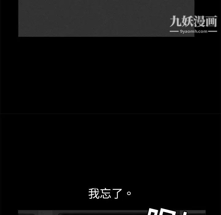 枷锁，第4话，第 106 页