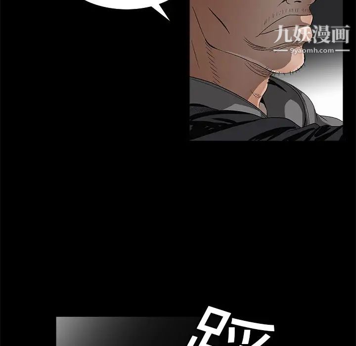 枷锁，第4话，第 103 页