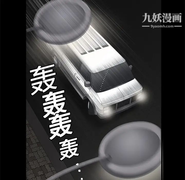 枷锁，第4话，第 69 页