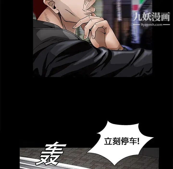 枷锁，第4话，第 84 页