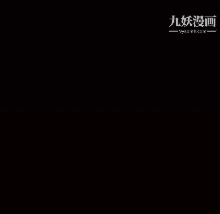 枷锁，第4话，第 52 页