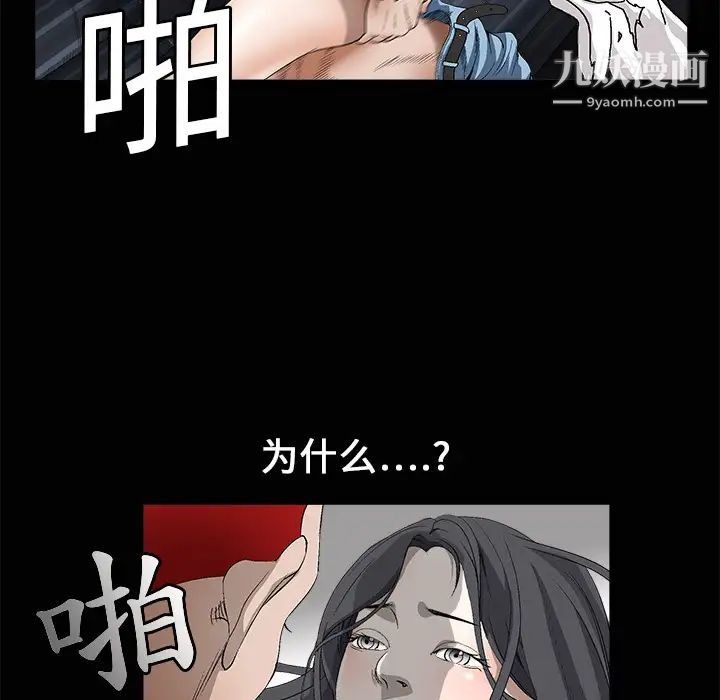 枷锁，第4话，第 60 页