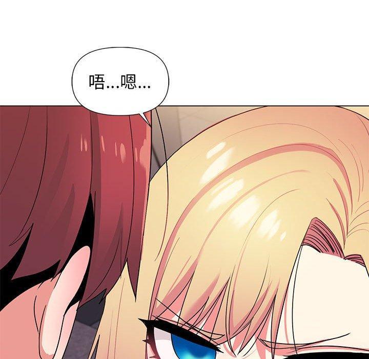 大學生活就從社團開始，第 31 話，第 96 页