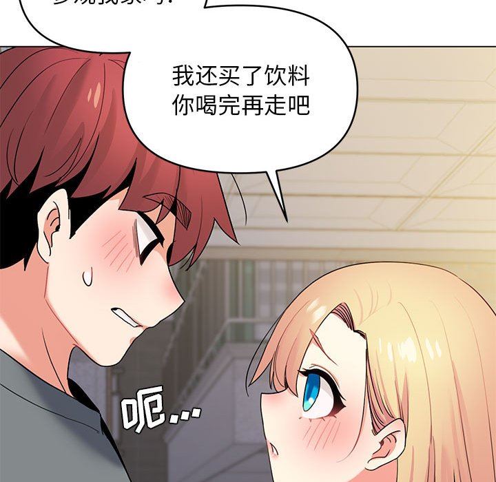 大學生活就從社團開始，第 31 話，第 134 页