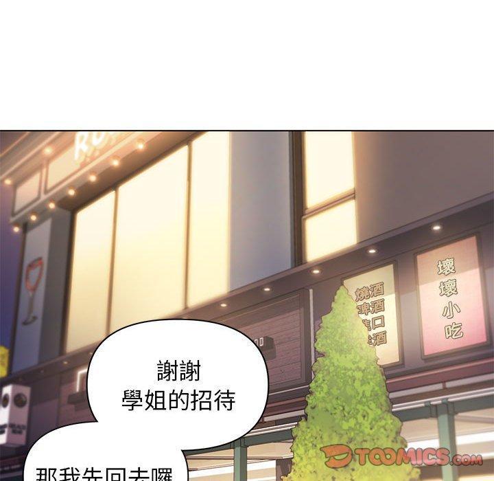 大學生活就從社團開始，第 31 話，第 84 页