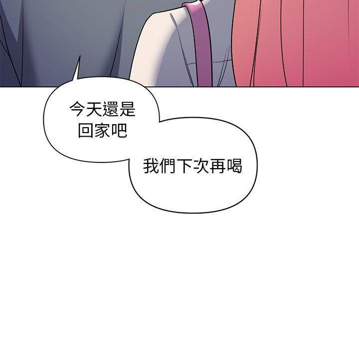 大學生活就從社團開始，第 31 話，第 95 页