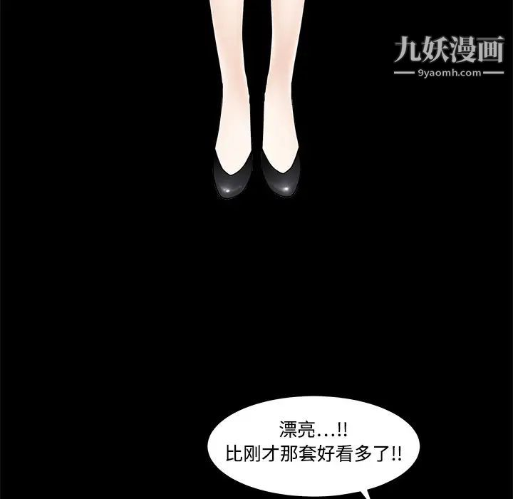 枷锁，第5话，第 125 页