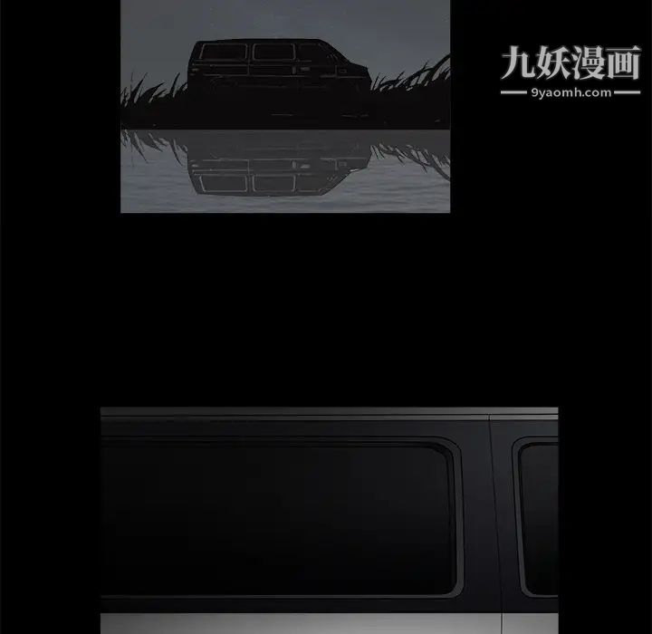 枷锁，第5话，第 44 页