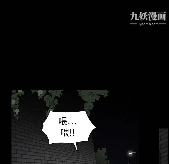 枷锁，第5话，第 11 页