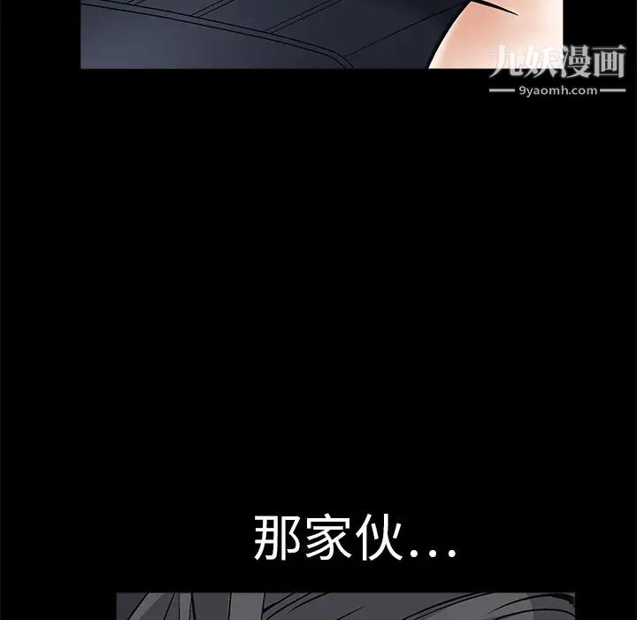 枷锁，第5话，第 69 页