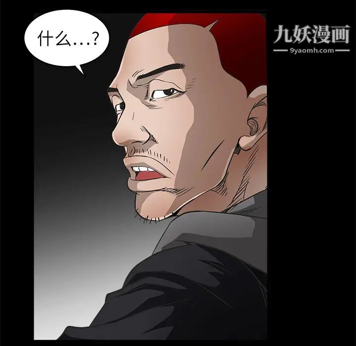 枷锁，第5话，第 28 页