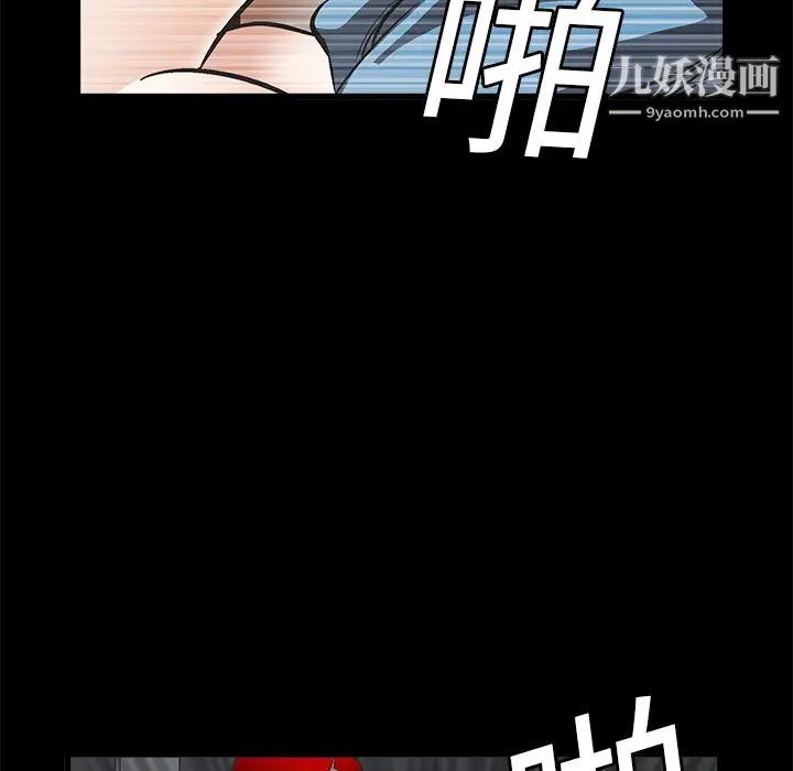 枷锁，第5话，第 52 页