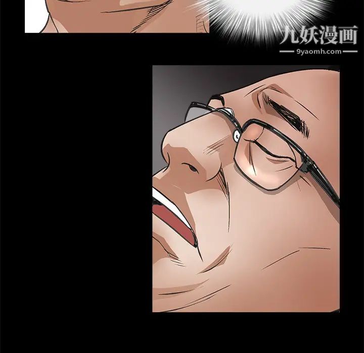枷锁，第6话，第 103 页