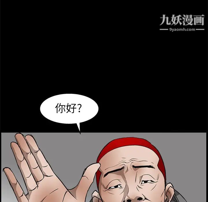 枷锁，第6话，第 158 页