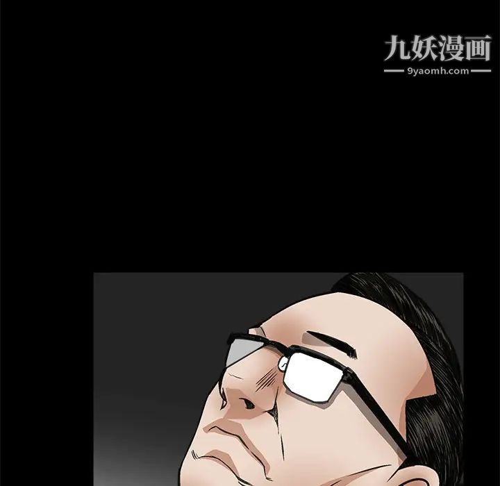 枷锁，第6话，第 95 页