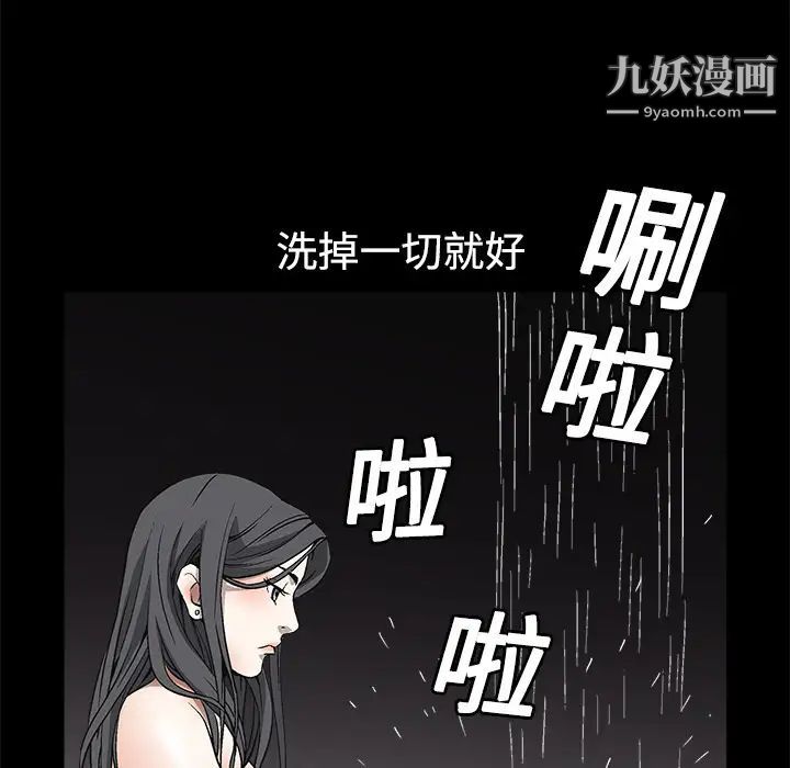 枷锁，第6话，第 21 页