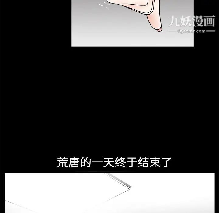 枷锁，第6话，第 12 页