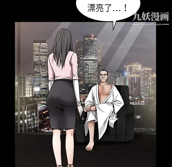 枷锁，第6话，第 52 页