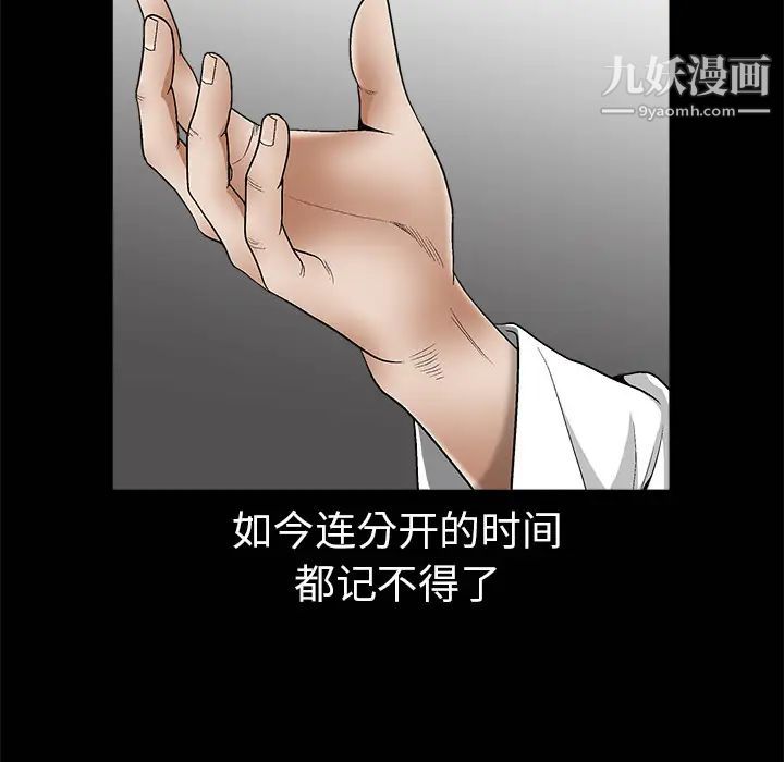 枷锁，第6话，第 60 页