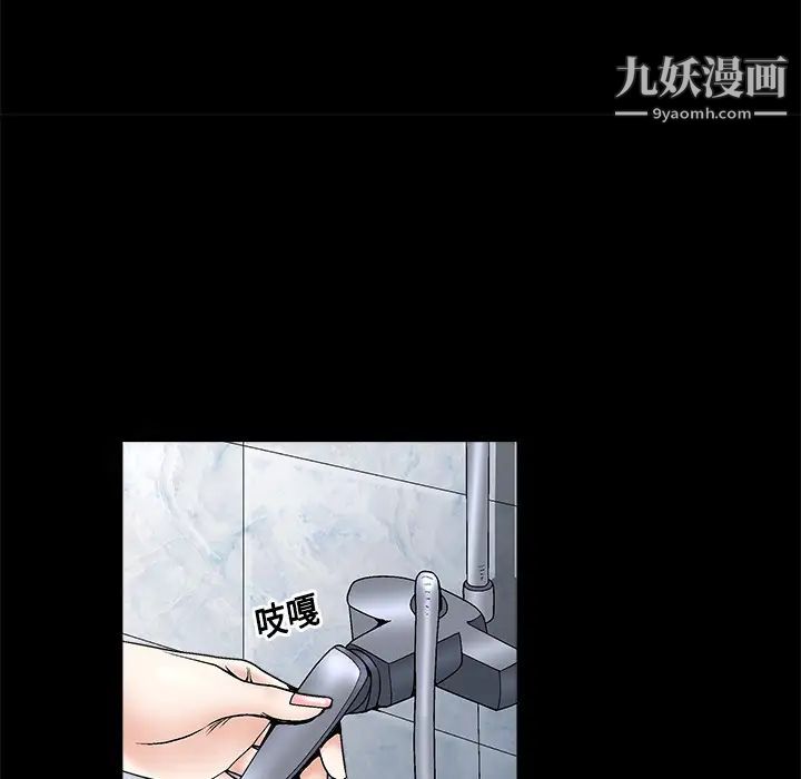 枷锁，第6话，第 15 页